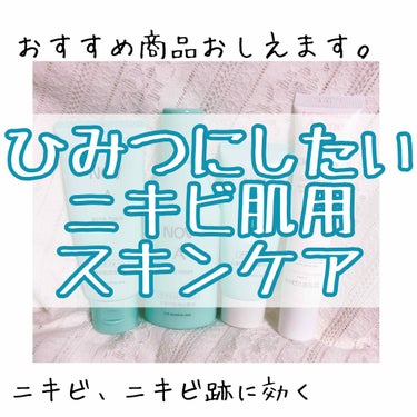 無印良品 導入化粧液のクチコミ「ニキビ撲滅スキンケアの紹介です\🙌/

🌼私流ニキビ用スキンケア🌼

季節の変わり目とか、生理.....」（1枚目）