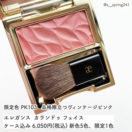 カランドゥ フェイス/Elégance/パウダーチークを使ったクチコミ(2枚目)