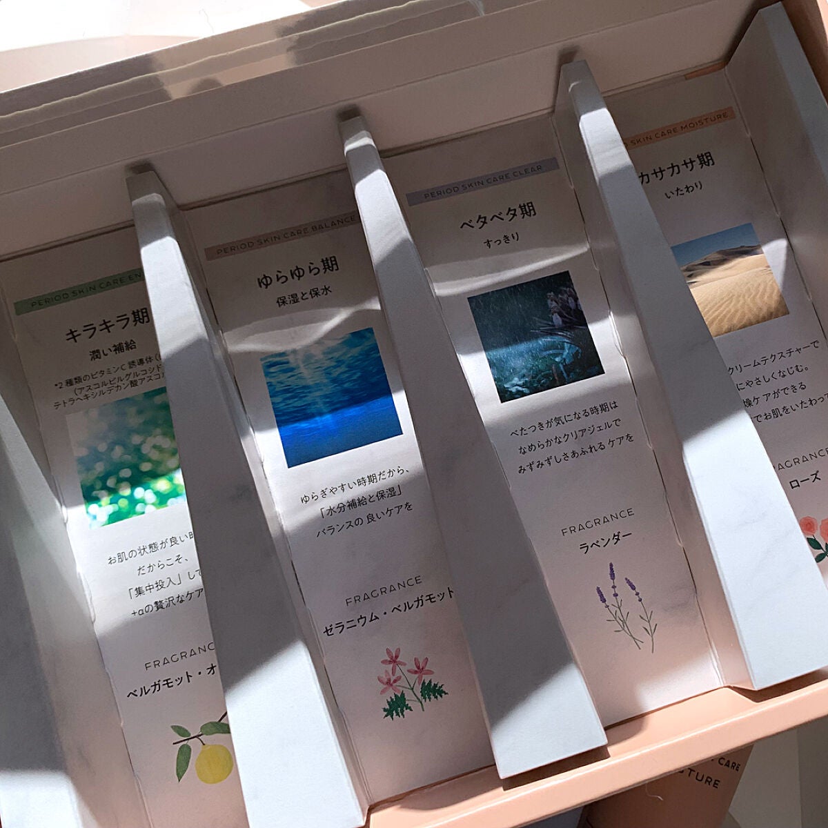 ピリオドスキンケア 美容ジェルクリーム マンスリーセット /MERIN/スキンケアキットを使ったクチコミ(4枚目)