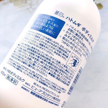 ハトムギボディミルク/麗白/ボディミルクを使ったクチコミ（2枚目）