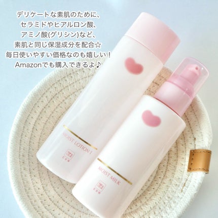 保湿乳液/カウブランド無添加/乳液を使ったクチコミ(5枚目)