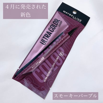 ウルトラカラー アイライナー/MAYBELLINE NEW YORK/リキッドアイライナーを使ったクチコミ(2枚目)