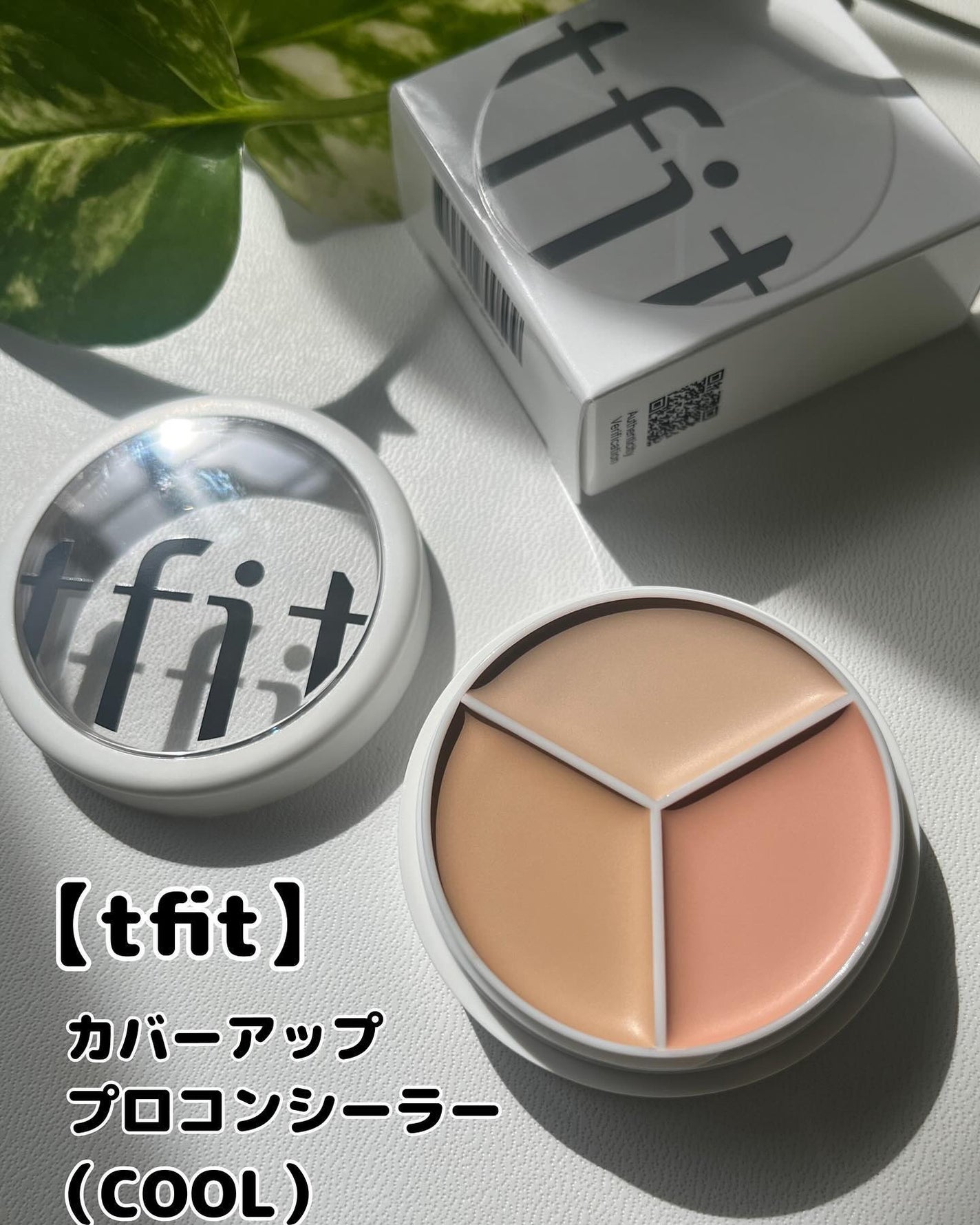 シャンティ on LIPS 「#PR\肌悩みをカバーして陶器肌へ/\とろけるコンシーラー/\..」(1枚目)