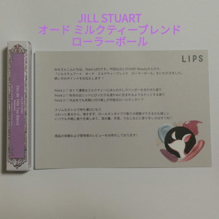 オード ミルクティーブレンド ローラーボール/JILL STUART/香水(レディース)を使ったクチコミ(1枚目)
