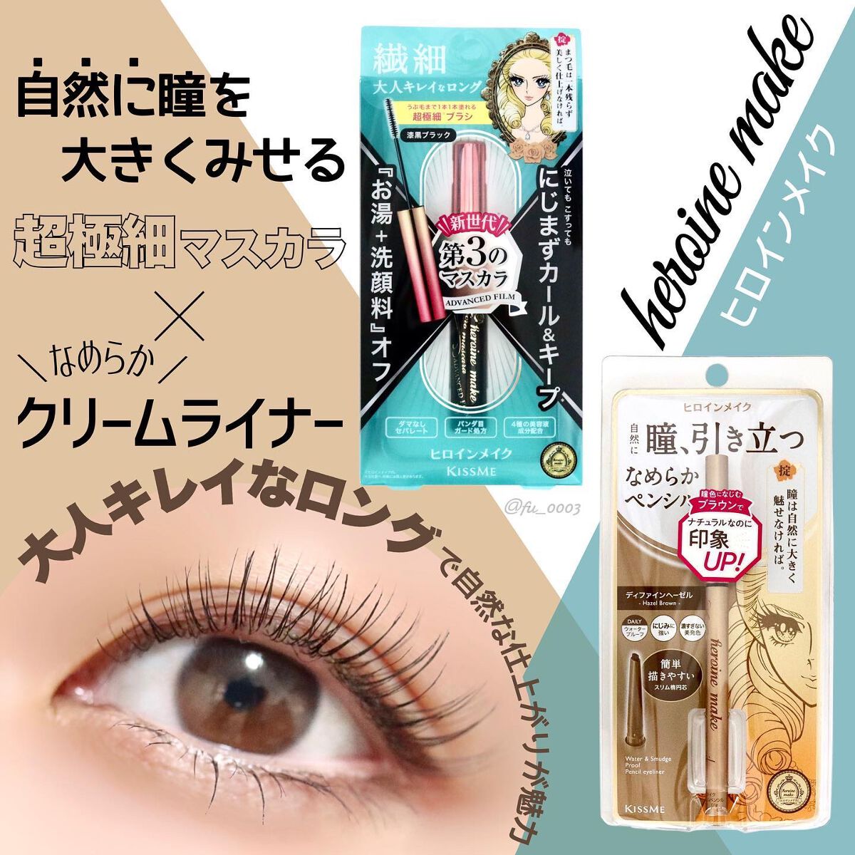 ソフトディファイン クリームペンシル/ヒロインメイク/ペンシルアイライナーを使ったクチコミ（1枚目）