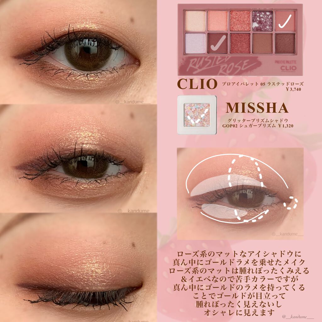 プロ アイ パレット Clioを使った口コミ 苦手なピンクを克服 イエベでも一重でも似合 By つな 混合肌 代前半 Lips