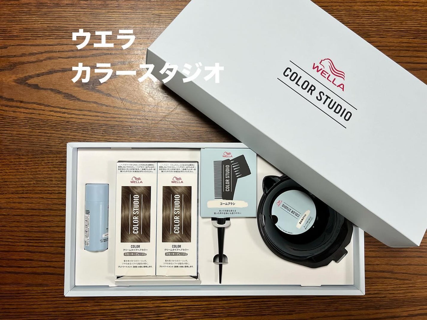 ウエラ カラースタジオ プレカラートリートメント/ウエラ/洗い流すヘアトリートメントを使ったクチコミ(1枚目)