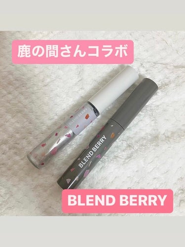 フラッフィー ロング＆カール マスカラ 001 ブラックカラント/BLEND BERRY/マスカラを使ったクチコミ（1枚目）