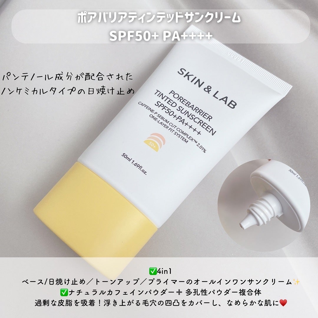 バリアダームモイストクリーム/SKIN&LAB/フェイスクリームを使ったクチコミ(2枚目)