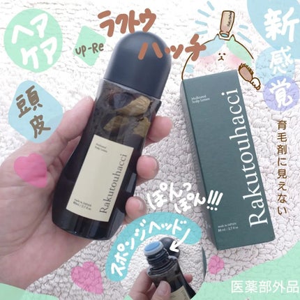 を使ったクチコミ(1枚目)