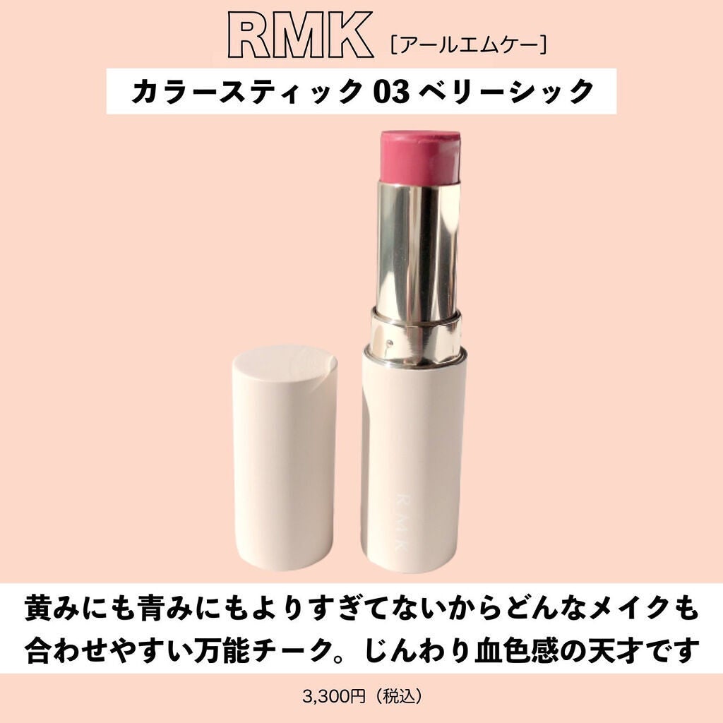 クリームチーク/キャンメイク/ジェル・クリームチークを使ったクチコミ(3枚目)