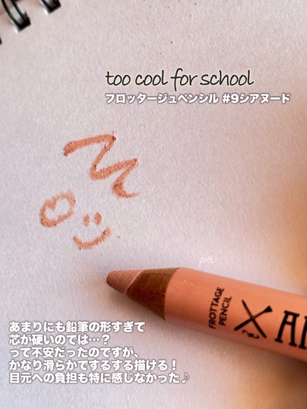 アートクラス フロッタージュペンシル/too cool for school/スティックアイシャドウを使ったクチコミ(3枚目)