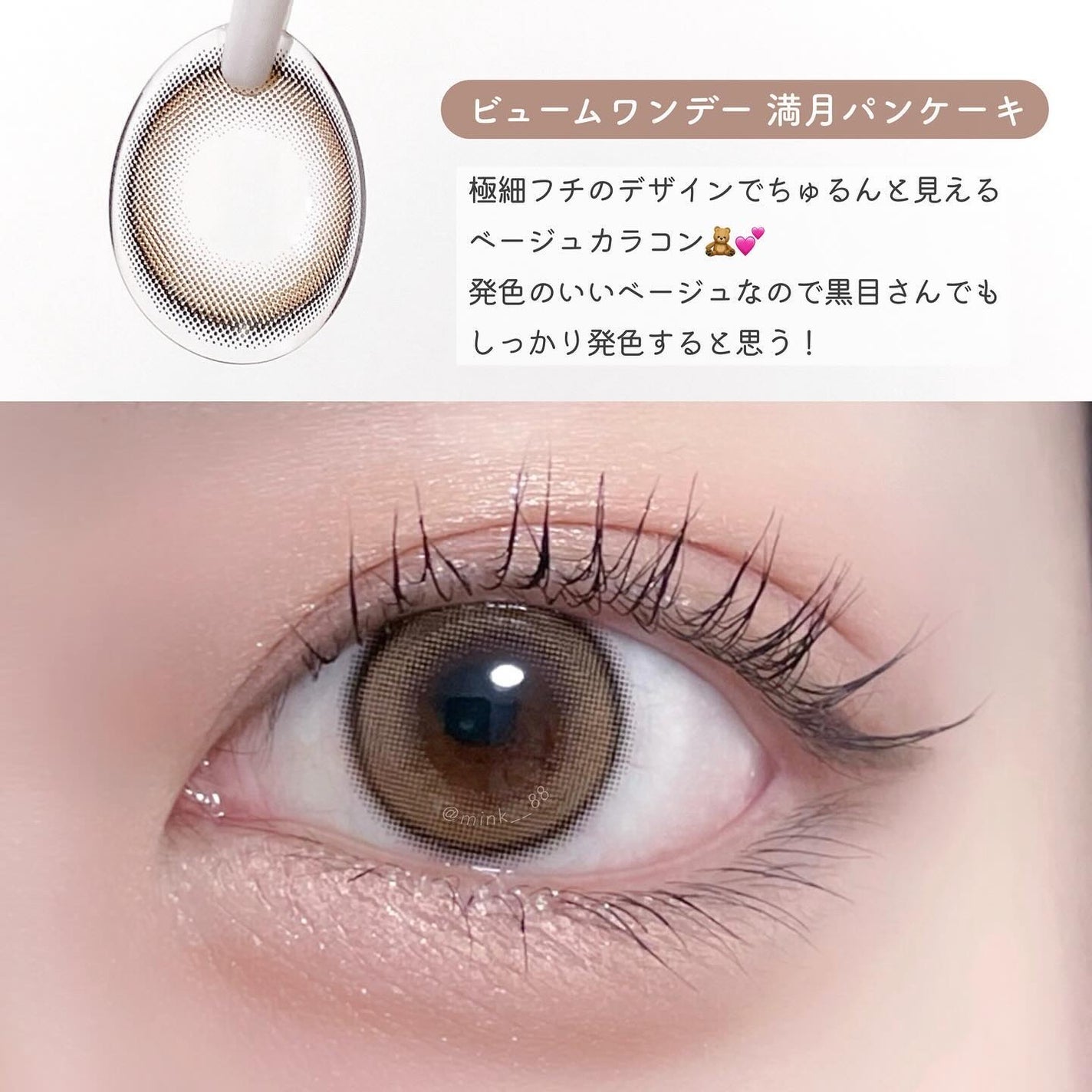 ビュームワンデー/ビューム/ワンデー(1DAY)カラコンを使ったクチコミ(3枚目)