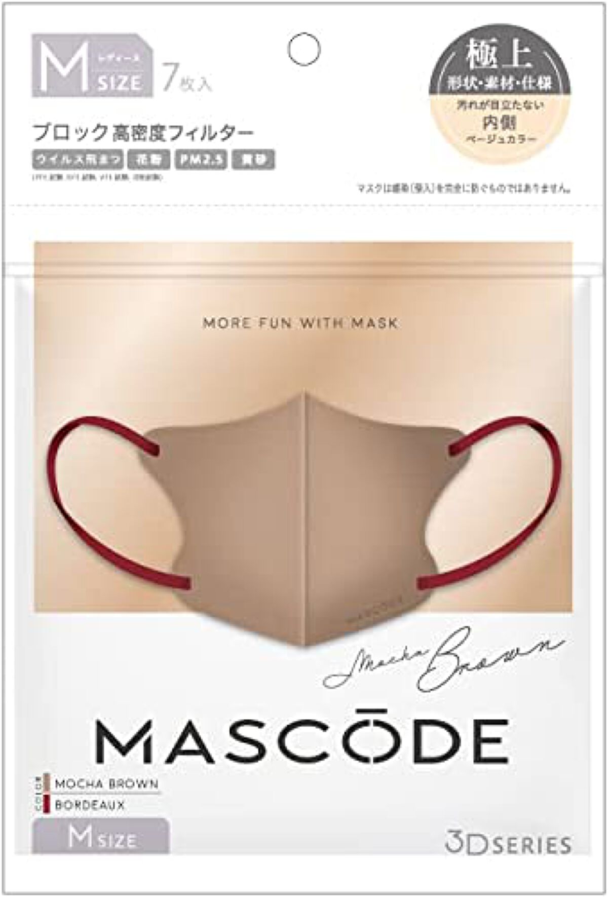 マスク マスコード モカブラウン×ボルドー紐【M】