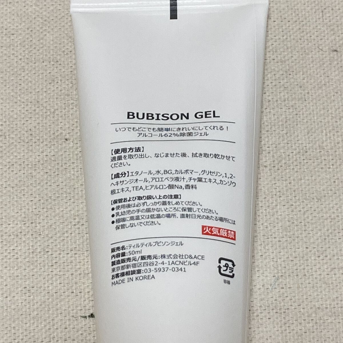 ブビソン ゴールドジェル/TIRTIR(ティルティル)/その他を使ったクチコミ（3枚目）