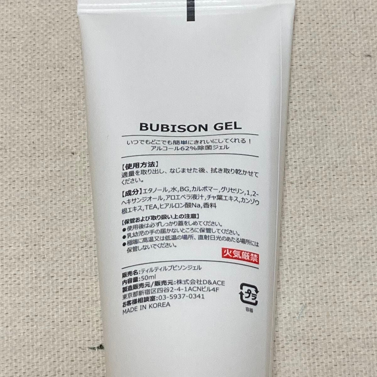 ブビソン ゴールドジェル/TIRTIR(ティルティル)/その他を使ったクチコミ(3枚目)