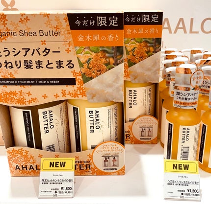 モイスト&リペア ヘアオイル キンモクセイの香り/AHALO BUTTER/ヘアオイルを使ったクチコミ(5枚目)