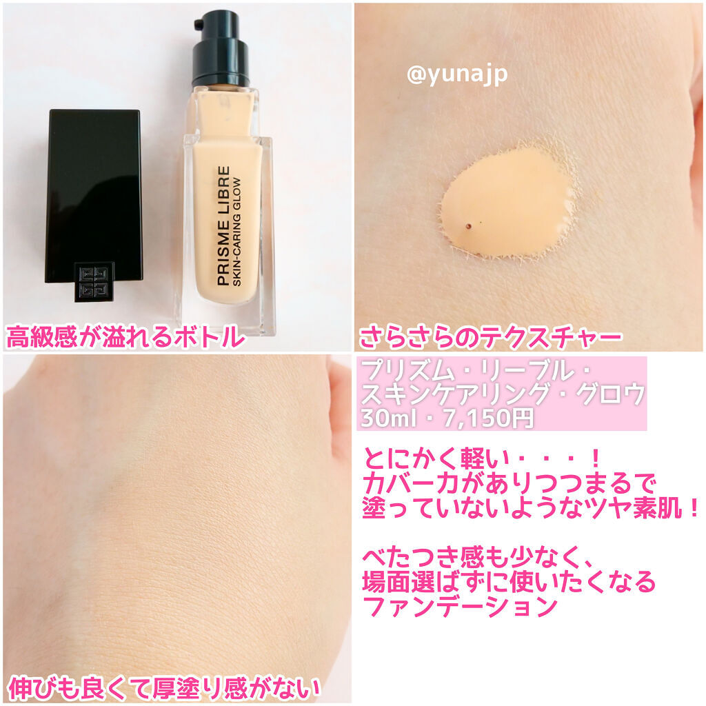 プリズム・リーブル/GIVENCHY/ルースパウダーを使ったクチコミ（3枚目）