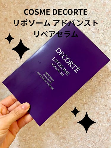 リポソーム アドバンスト　リペアセラム/DECORTÉ/美容液を使ったクチコミ（1枚目）