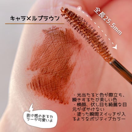 パーフェクトエクステンション マスカラ for カール/D-UP/マスカラを使ったクチコミ(3枚目)