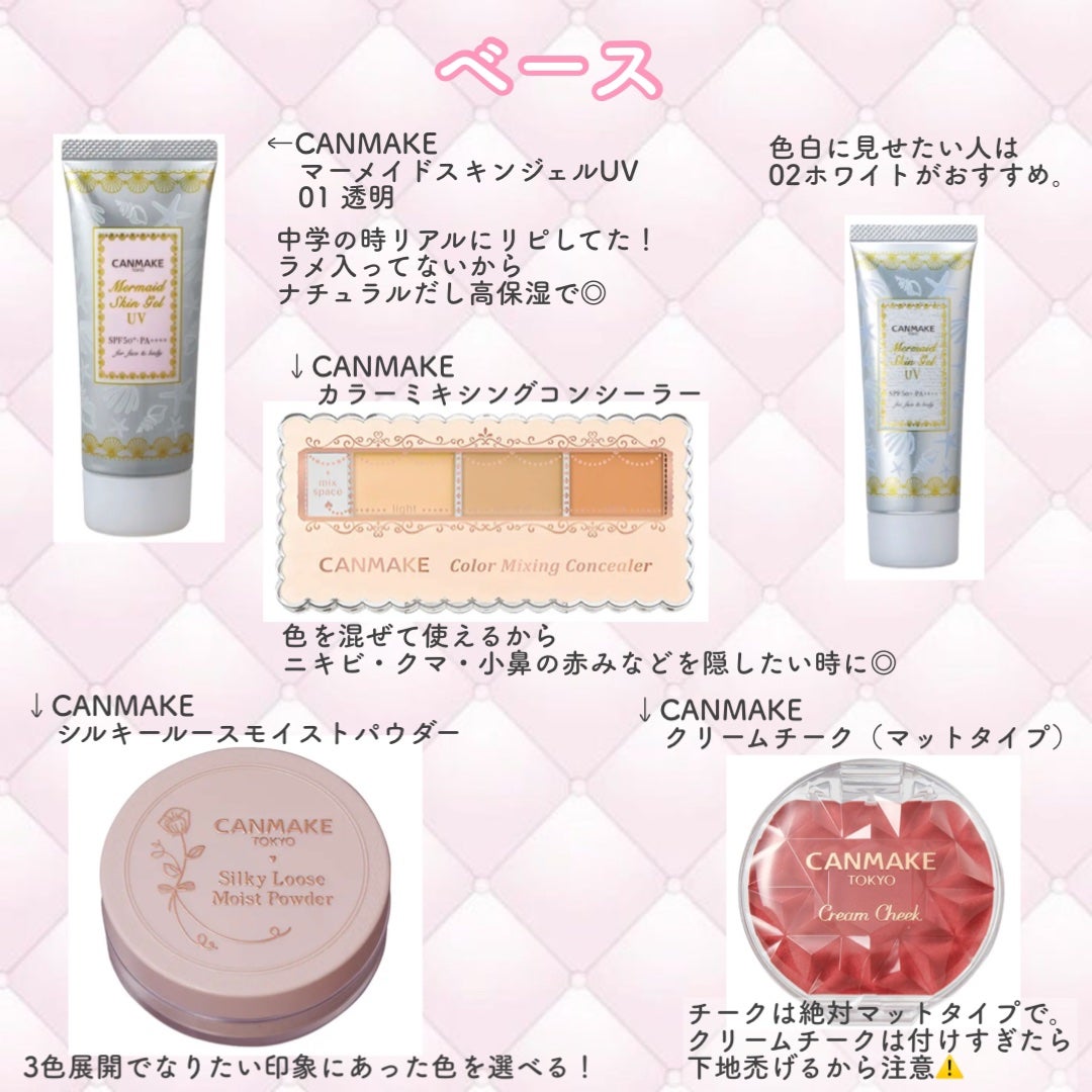 クイックラッシュカーラー/キャンメイク/マスカラ下地を使ったクチコミ(2枚目)