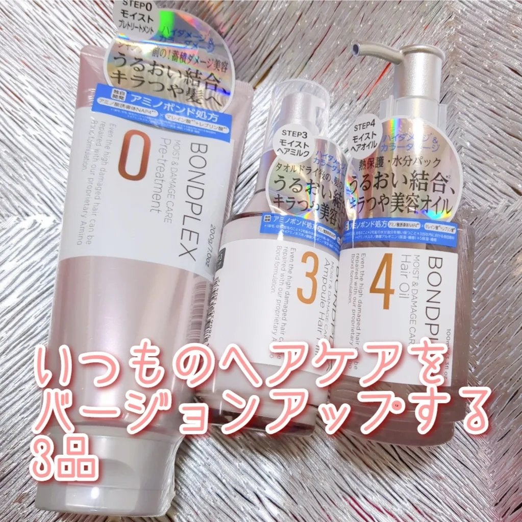 モイスト&ダメージケア プレヘアトリートメント/ボンドプレックス/洗い流すヘアトリートメントを使ったクチコミ(1枚目)