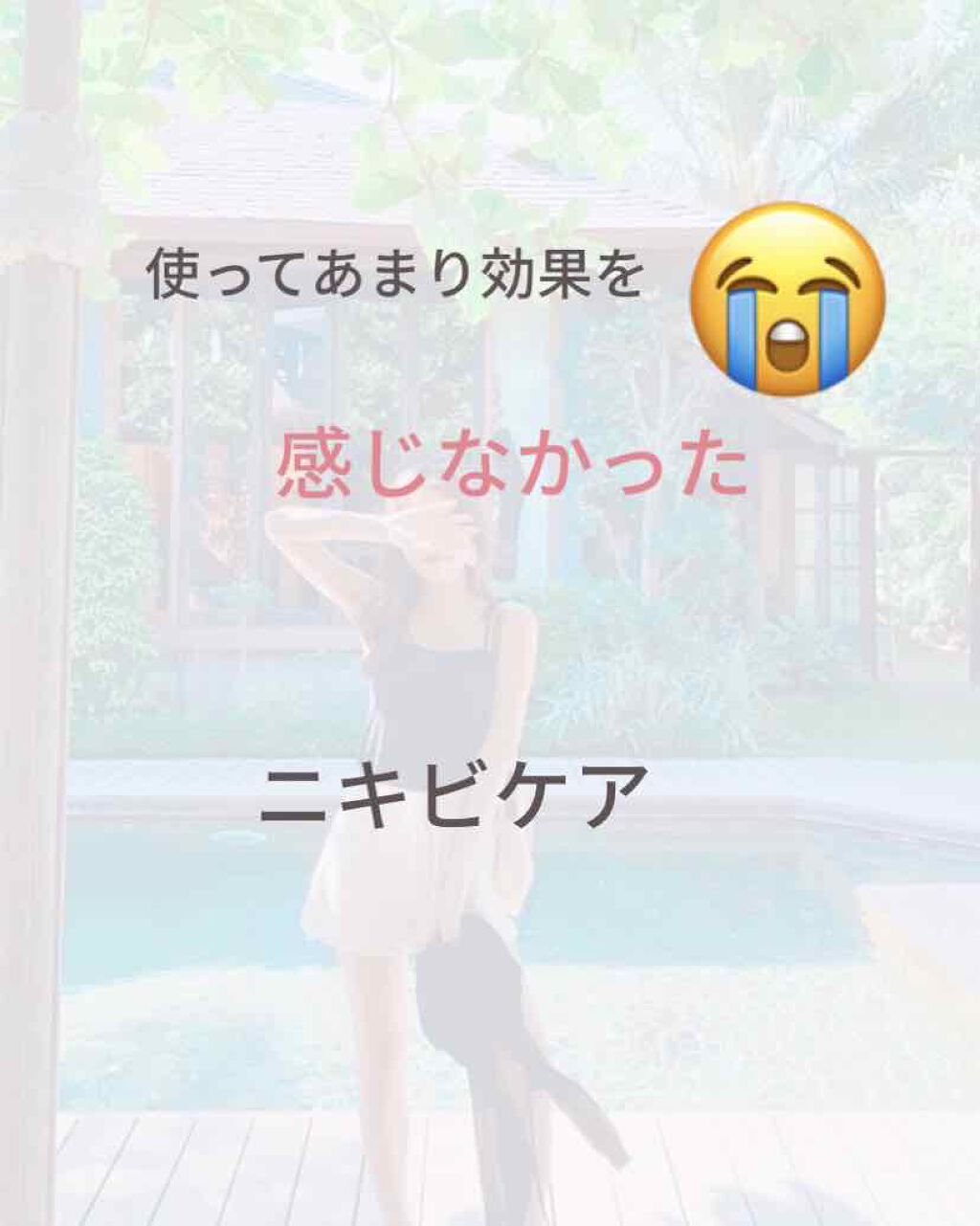 薬用クリーム洗顔/メンソレータム アクネス/洗顔フォームを使ったクチコミ(1枚目)