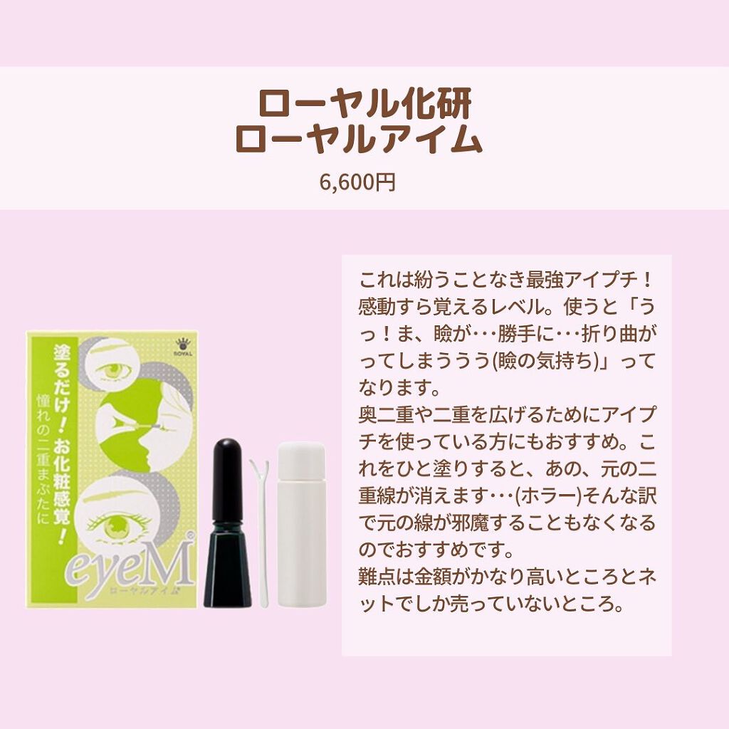 アイトーク/アイトーク/二重まぶた用アイテムを使ったクチコミ(8枚目)