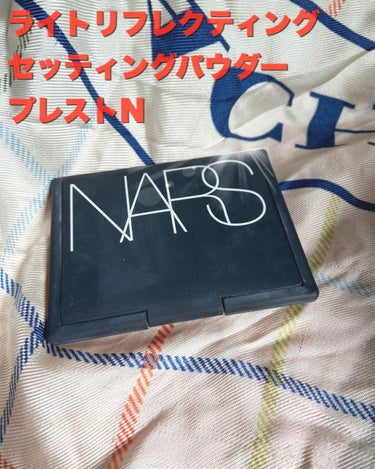 ライトリフレクティングセッティングパウダー　プレスト　N/NARS/プレストパウダーを使ったクチコミ（1枚目）