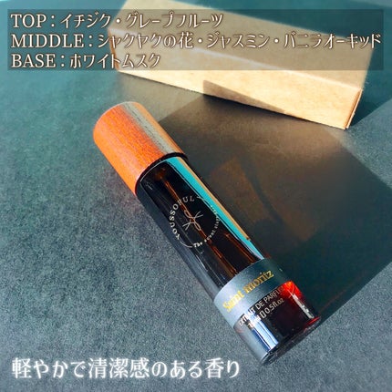 セントモーリッツ 15ml/Youssoful/香水(その他)を使ったクチコミ(2枚目)