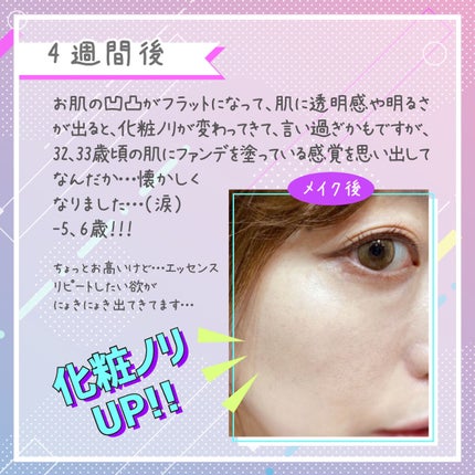 スピラコレッタ UVトリートメントミルクWTSP /日本ライフ製薬/化粧下地を使ったクチコミ(4枚目)