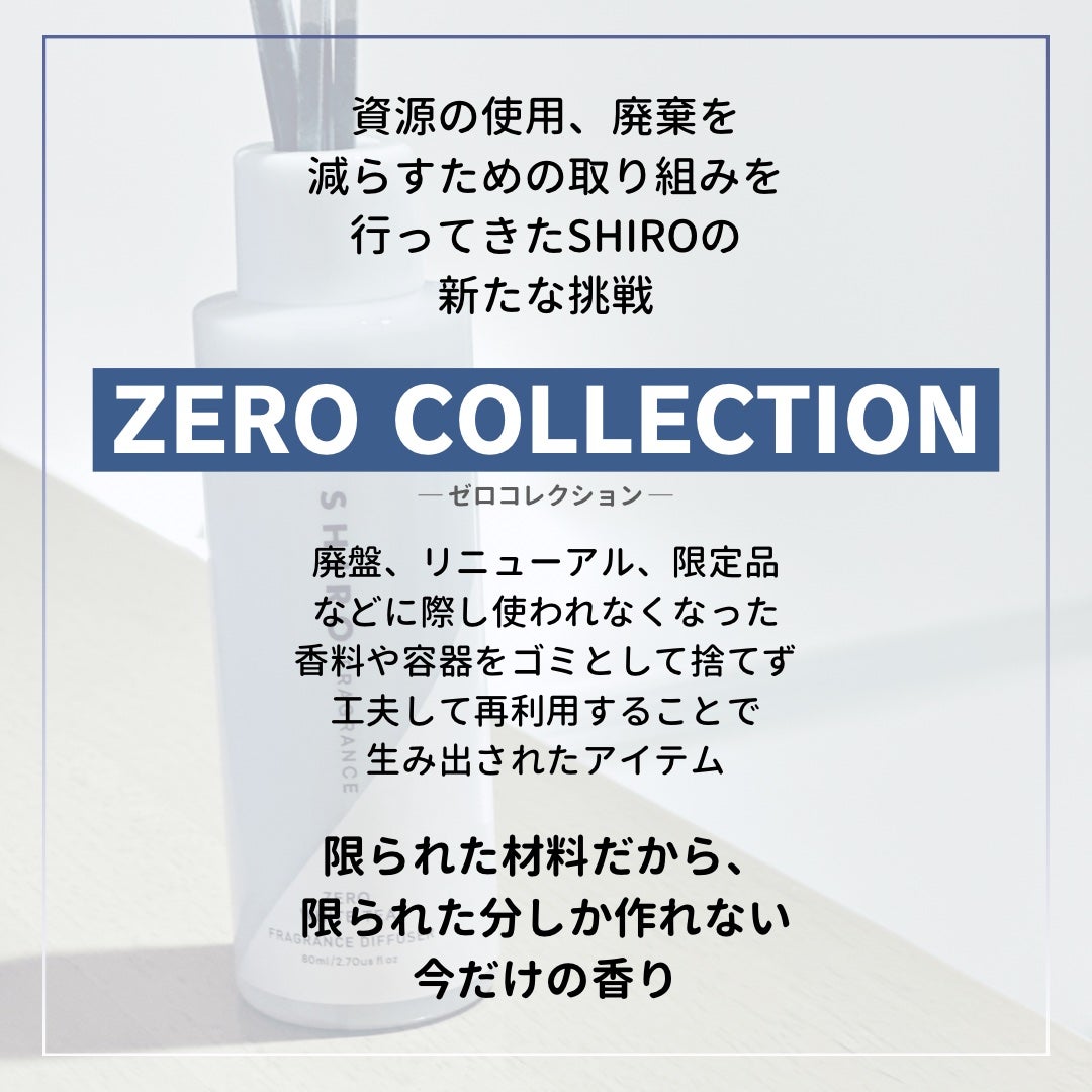 ゼロホワイトティー フレグランスディフューザー/SHIRO/ルームフレグランスを使ったクチコミ(5枚目)
