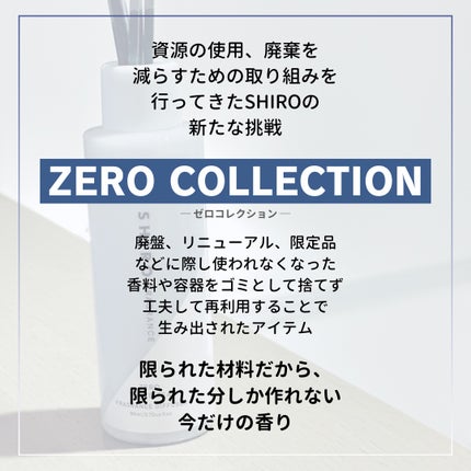 ゼロホワイトティー フレグランスディフューザー/SHIRO/ルームフレグランスを使ったクチコミ(5枚目)