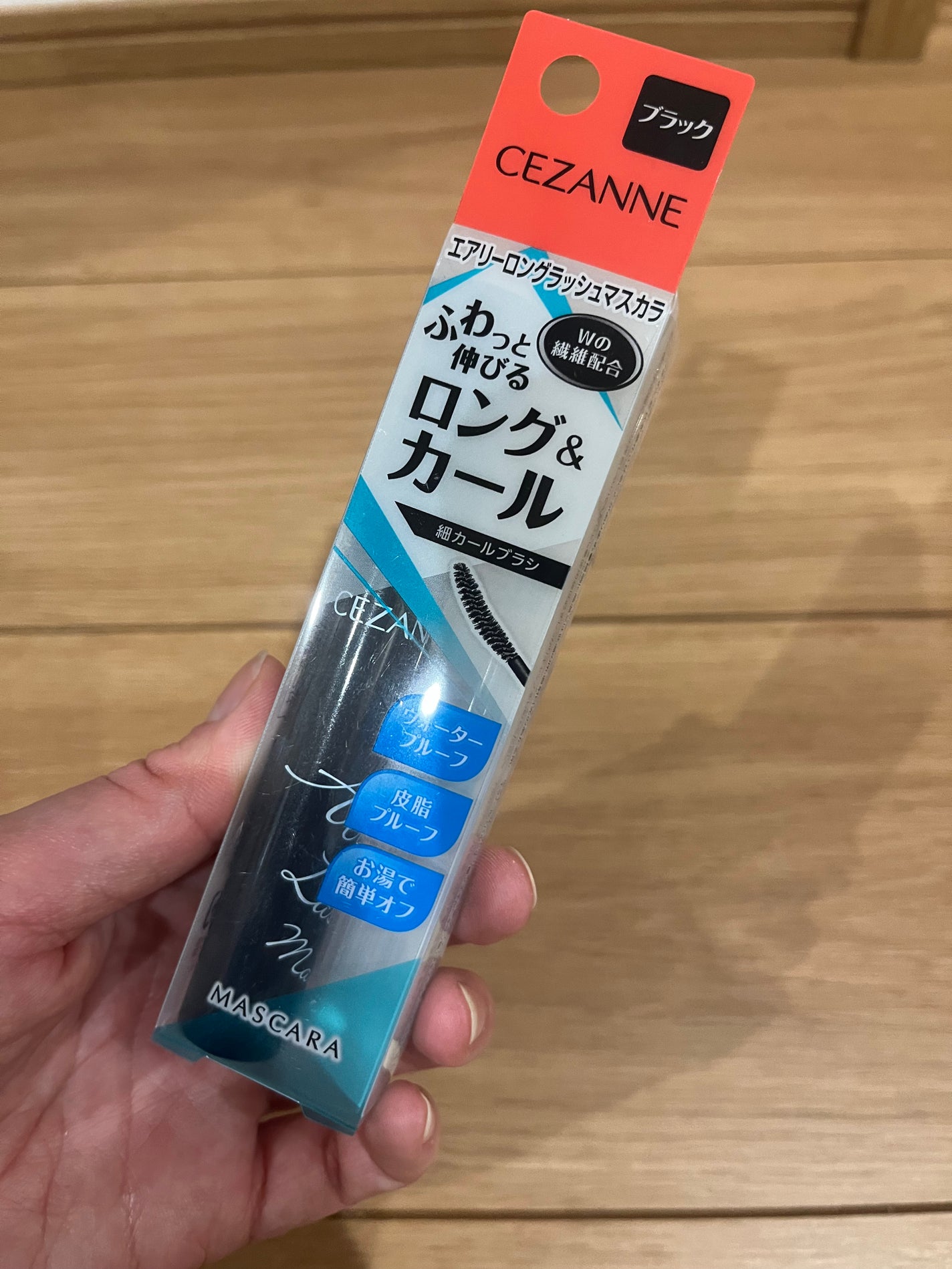 エアリーロングラッシュマスカラ/CEZANNE/マスカラを使ったクチコミ(3枚目)