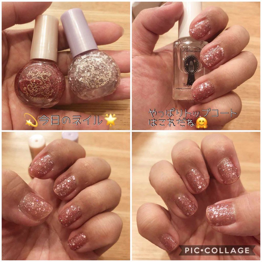 ジェルトップコート/パラドゥ/ジェルネイルを使ったクチコミ（3枚目）