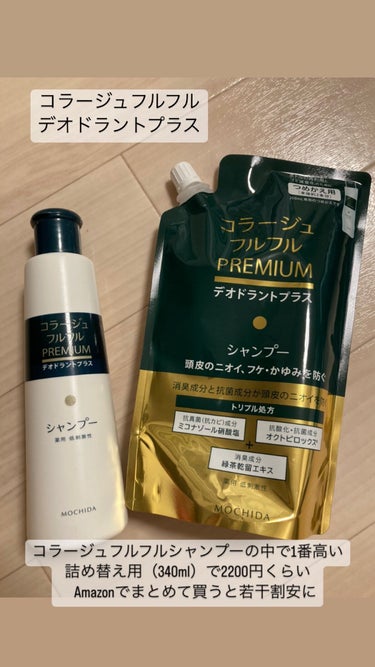 コラージュフルフルネクスト シャンプー＆リンスすっきりさらさらタイプ シャンプー200ml/コラージュ/シャンプー・コンディショナーを使ったクチコミ（2枚目）