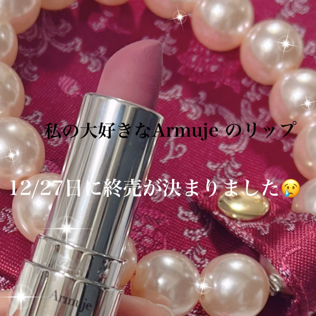 マットジュエルリップコレクション/Armuje/口紅を使ったクチコミ（2枚目）