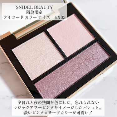 テイラード カラー アイズ  EX03 Twilight Terrace/SNIDEL BEAUTY/アイシャドウパレットを使ったクチコミ（2枚目）