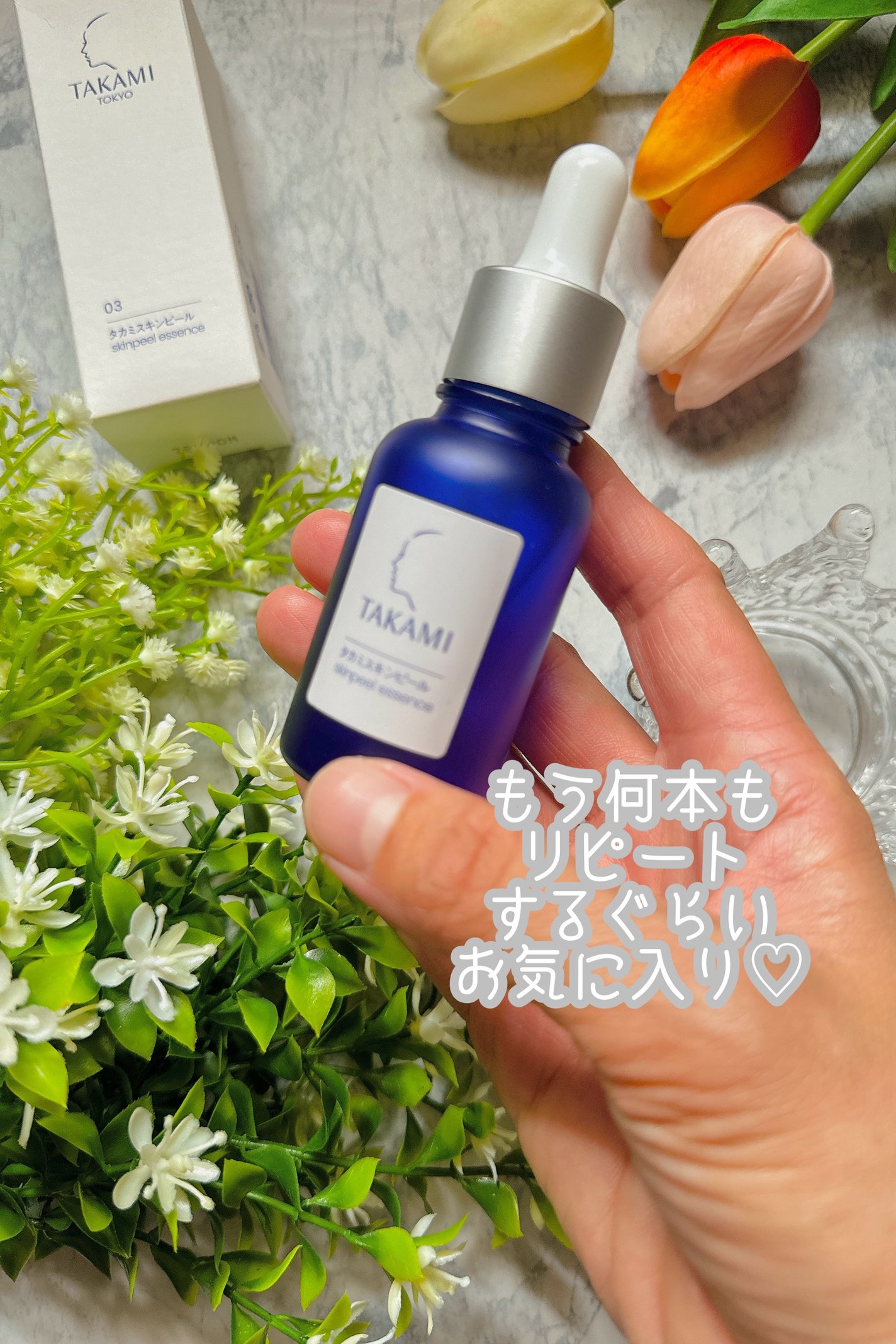 タカミスキンピール/タカミ/ブースター・導入液を使ったクチコミ(3枚目)