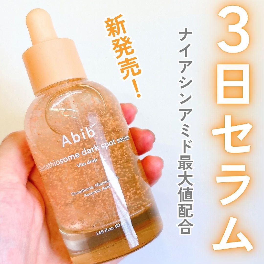 アビブ グルタチオンソームダークスポットセラムビタドロップ/Abib /美容液を使ったクチコミ(1枚目)