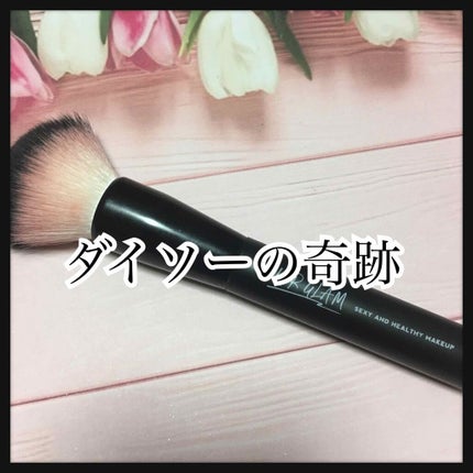 UR GLAM CHEEK BRUSH/U R GLAM/メイクブラシを使ったクチコミ(1枚目)
