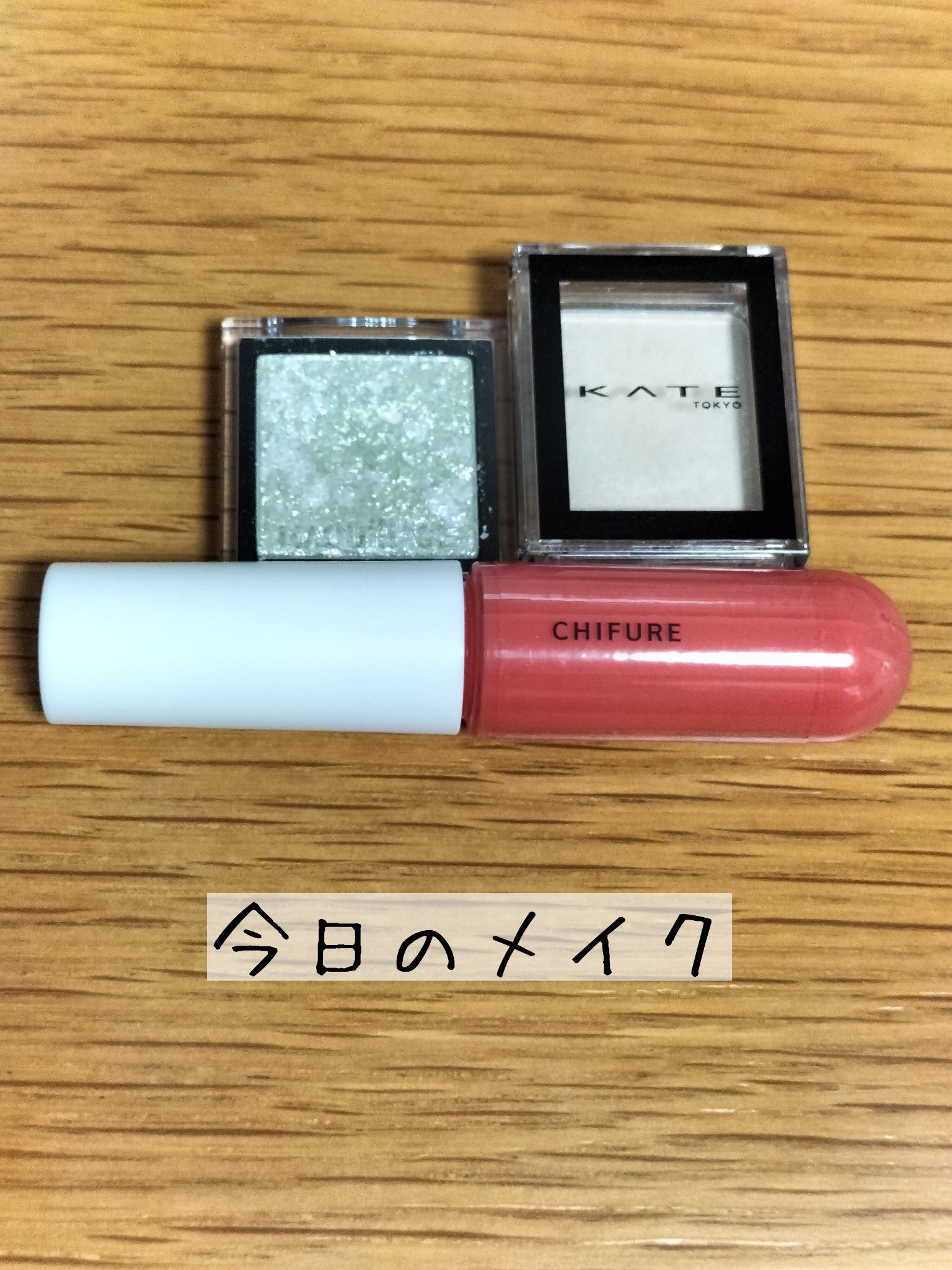 リップ ジェル/ちふれ/リップグロスを使ったクチコミ（1枚目）