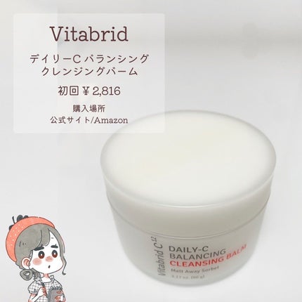 夢みるバーム 海泥スムースモイスチャー/ロゼット/クレンジングバームを使ったクチコミ(6枚目)