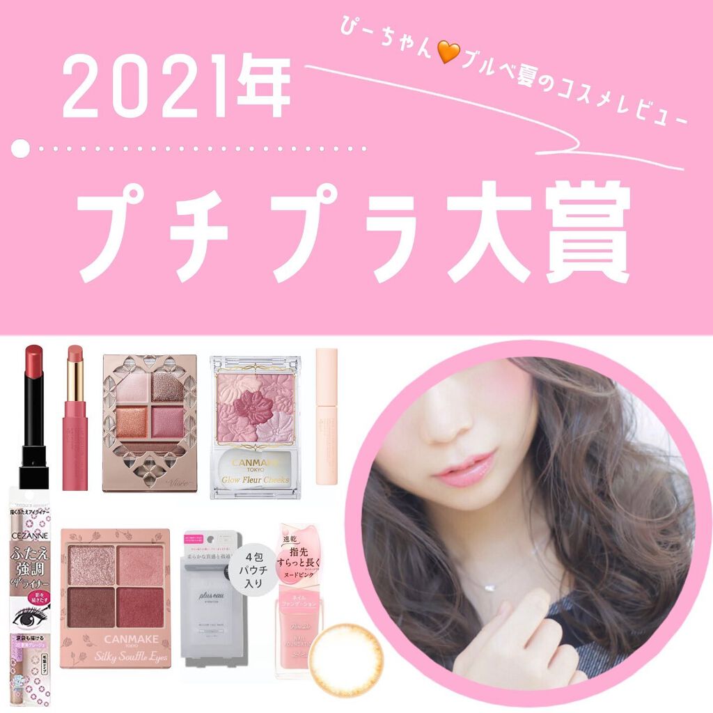 グロウフルールチークス/キャンメイク/パウダーチークを使ったクチコミ(1枚目)