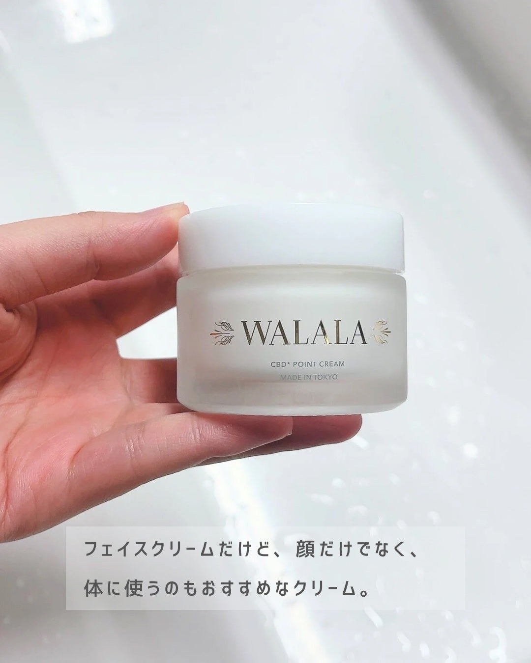 CBD ポイントクリーム/WALALA/フェイスクリームを使ったクチコミ(2枚目)