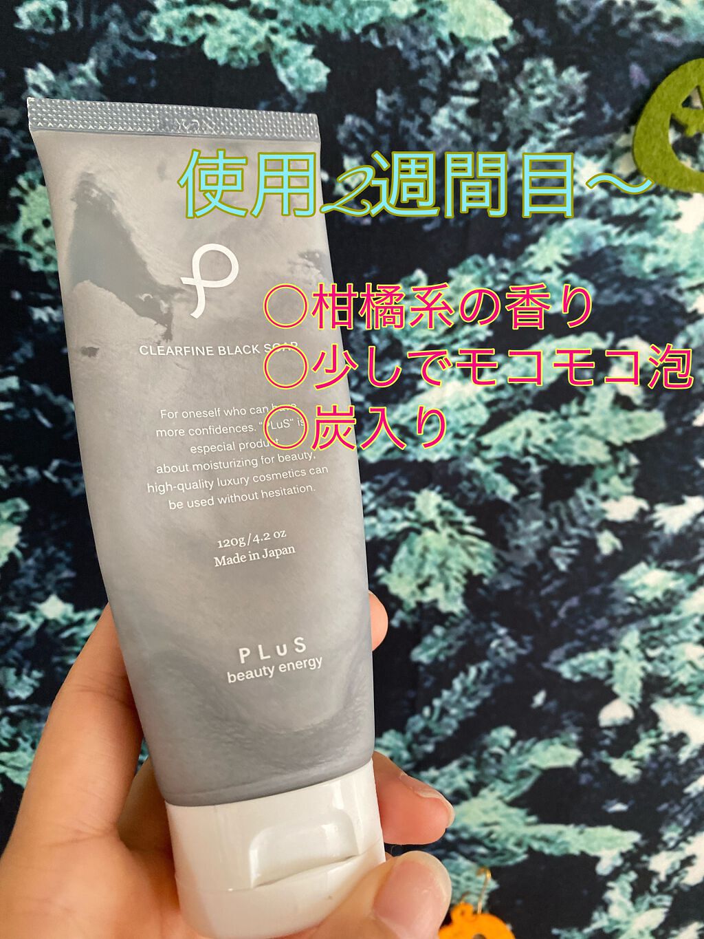 クリアファイン ブラック ソープ チューブタイプ/PLuS/洗顔フォームを使ったクチコミ（1枚目）