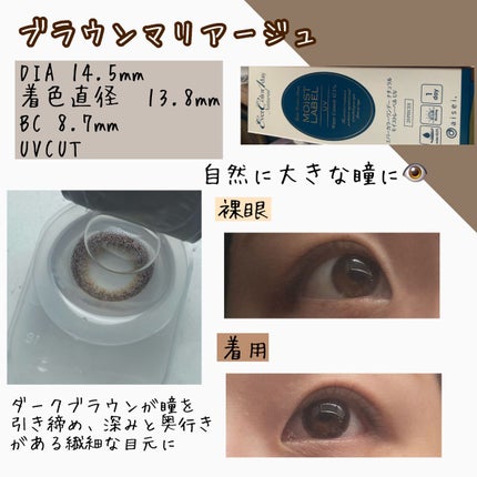 エバーカラーワンデーナチュラル モイストレーベルUV/エバーカラー/ワンデー(1DAY)カラコンを使ったクチコミ(3枚目)