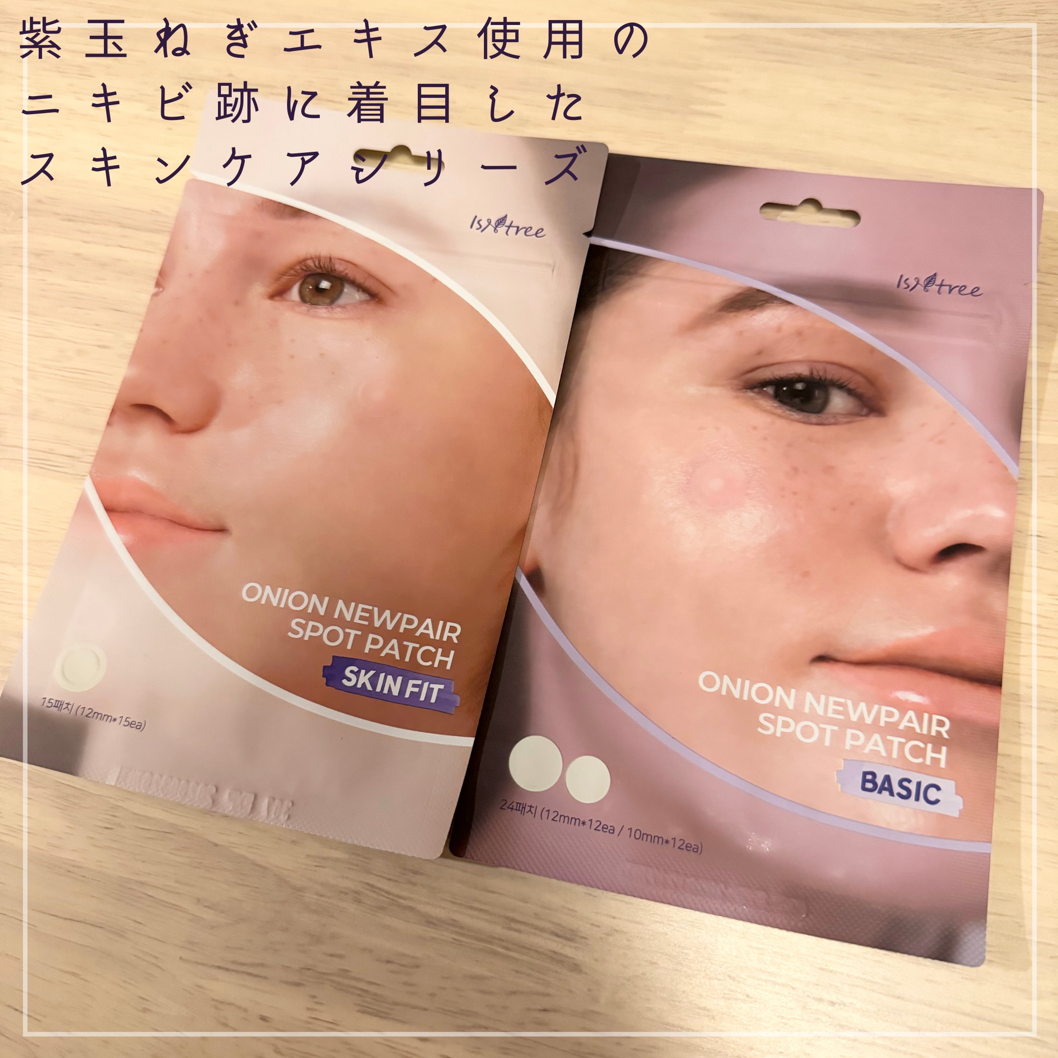 オニオン ニューペア スポットパッチ ベーシック/Isntree/にきびパッチを使ったクチコミ（1枚目）
