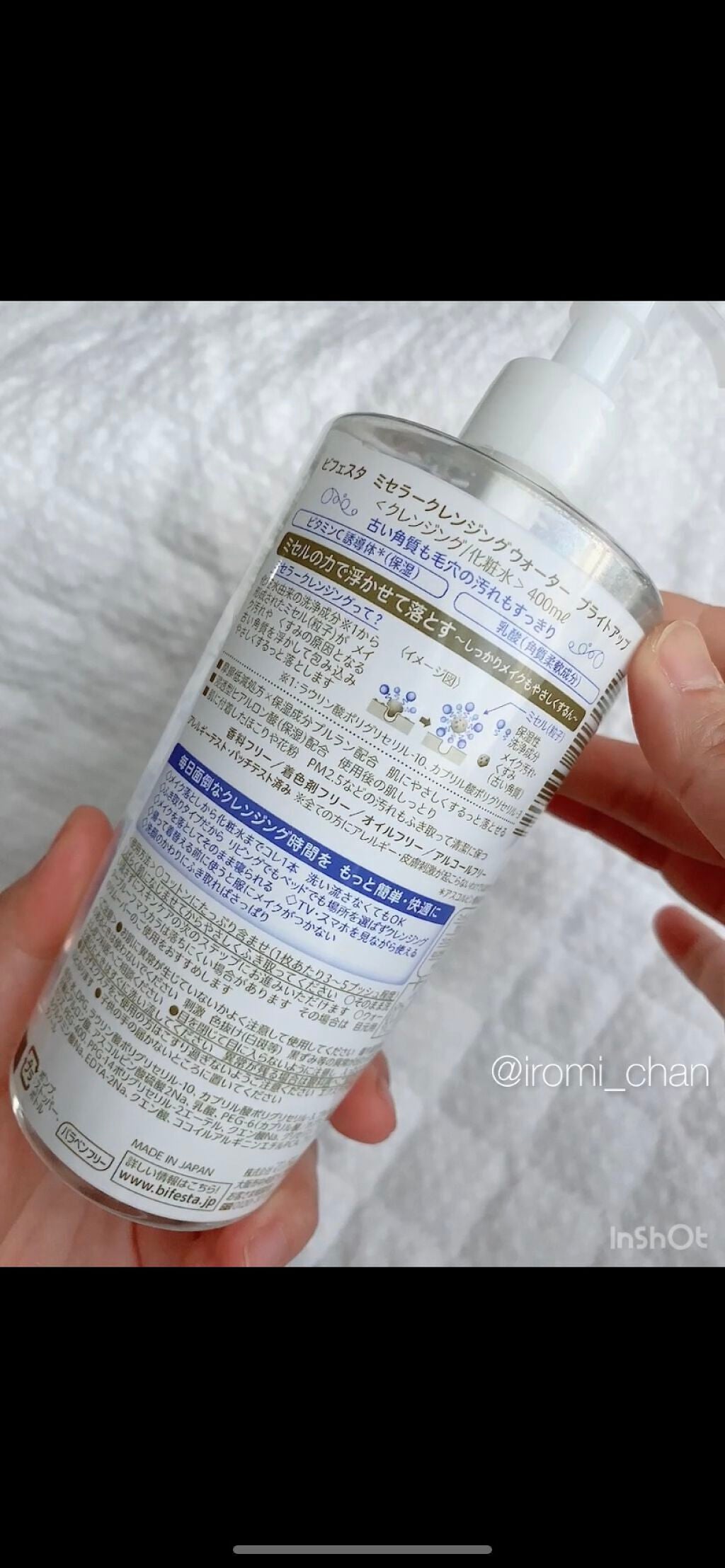 ミセラークレンジングウォーター ブライトアップ/ビフェスタ/クレンジングウォーターを使ったクチコミ(3枚目)