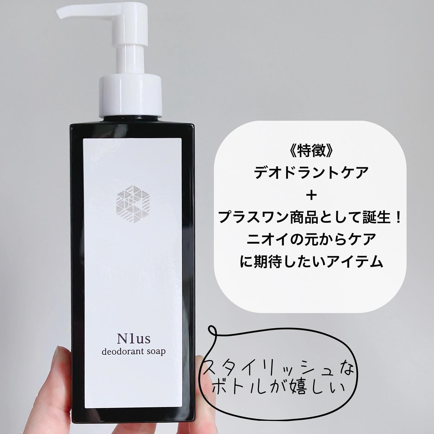 N1us デオトラントソープ/N1us/デオドラント・制汗剤を使ったクチコミ（2枚目）